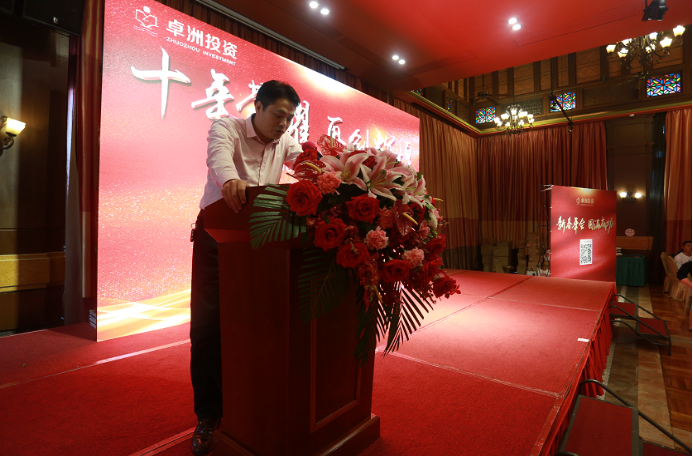 卓洲年会微信软文3.7470.png